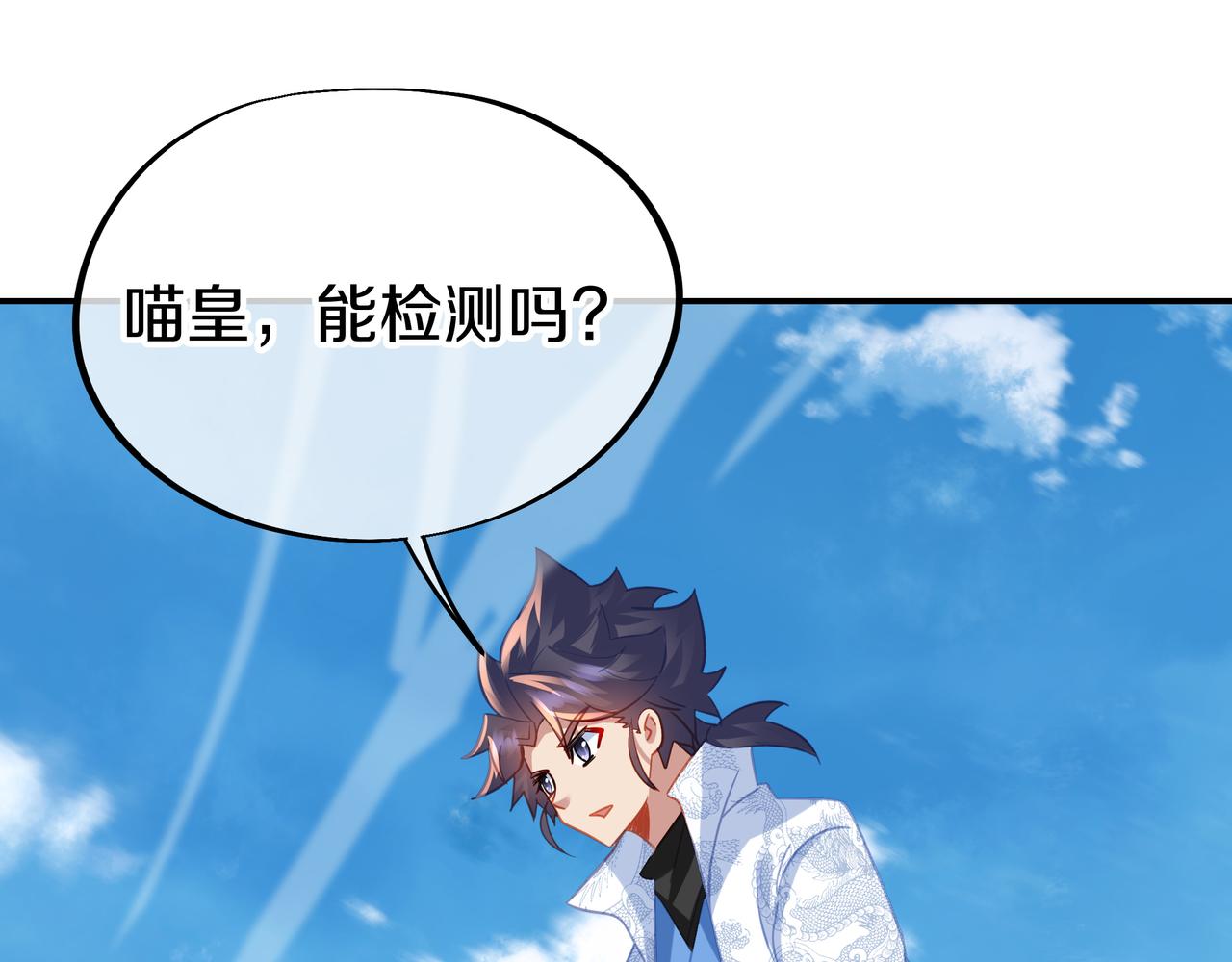 第71话 古仙恶念36