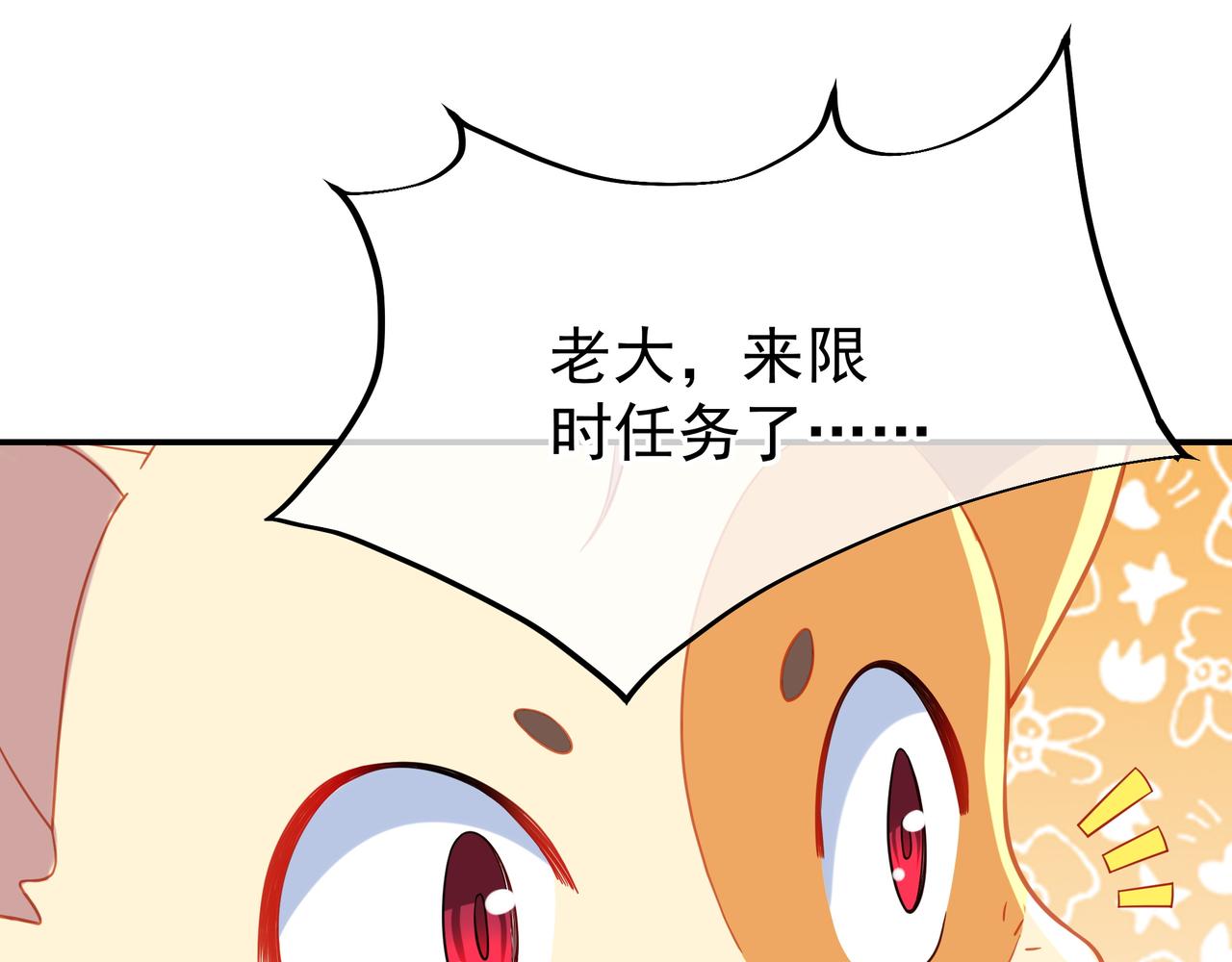 第33话 监视还是保护？78