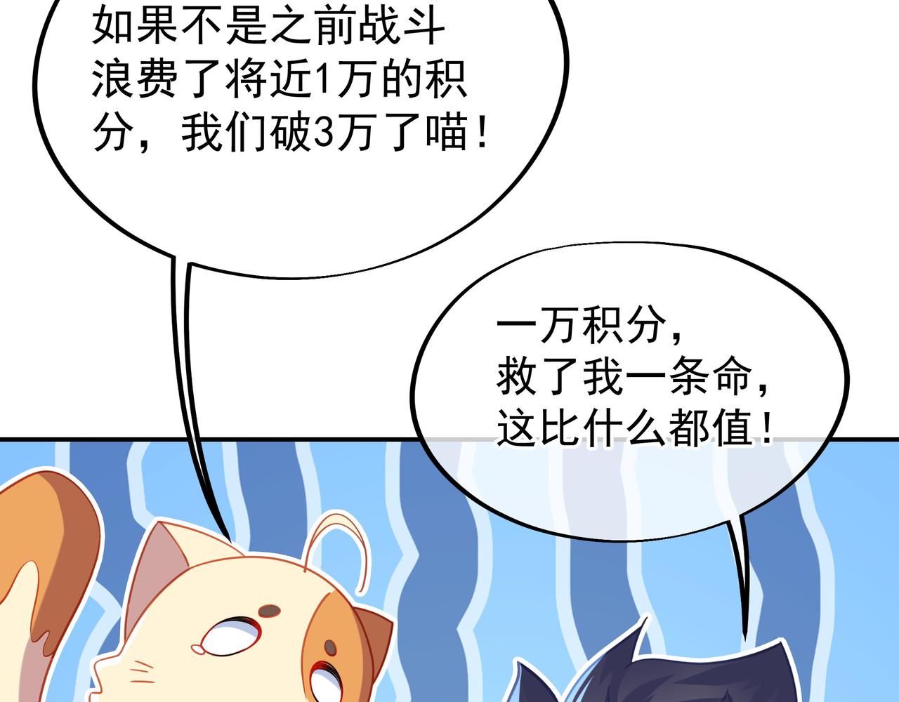 第47话 神树波动！16