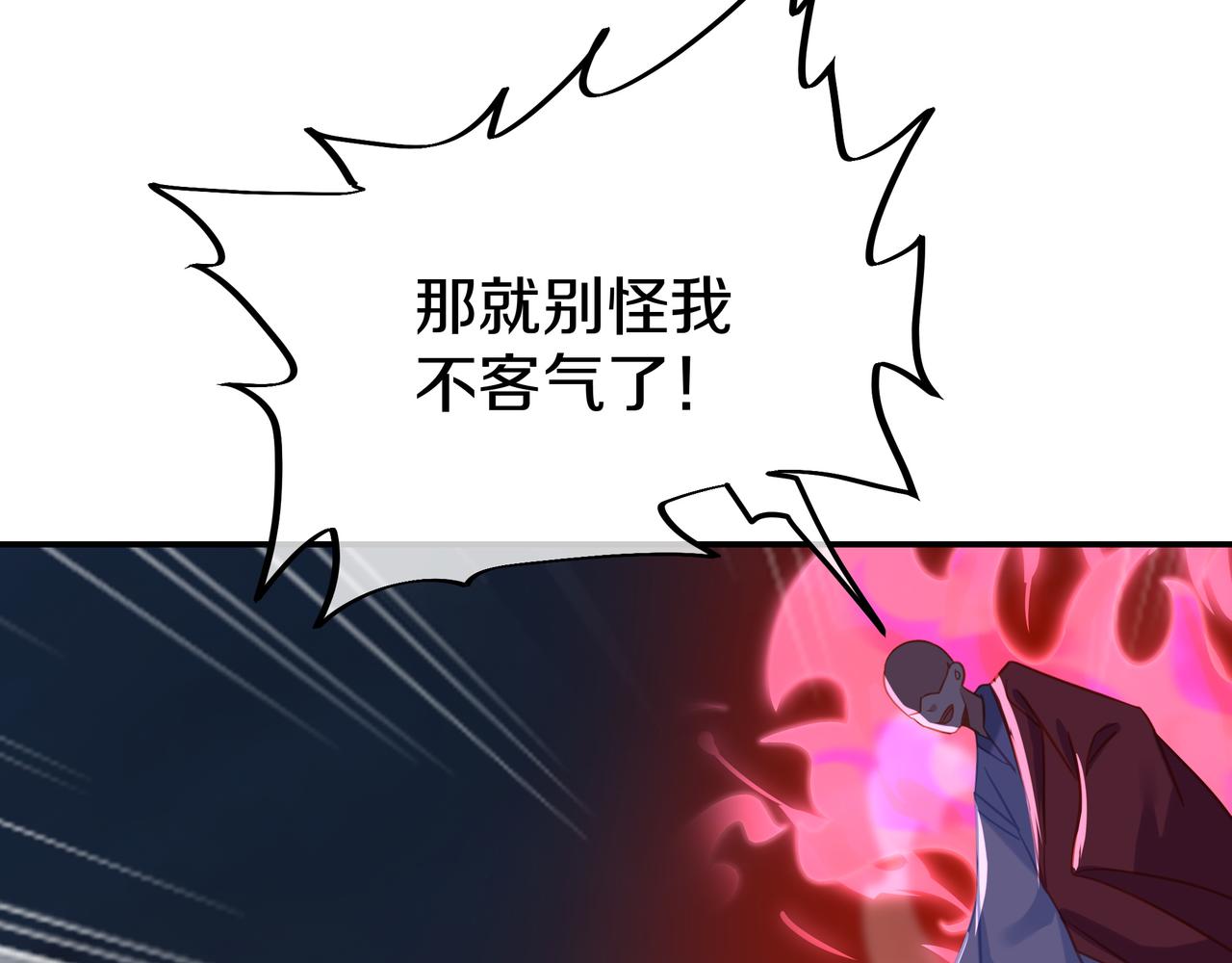 神树碎片之谜！96