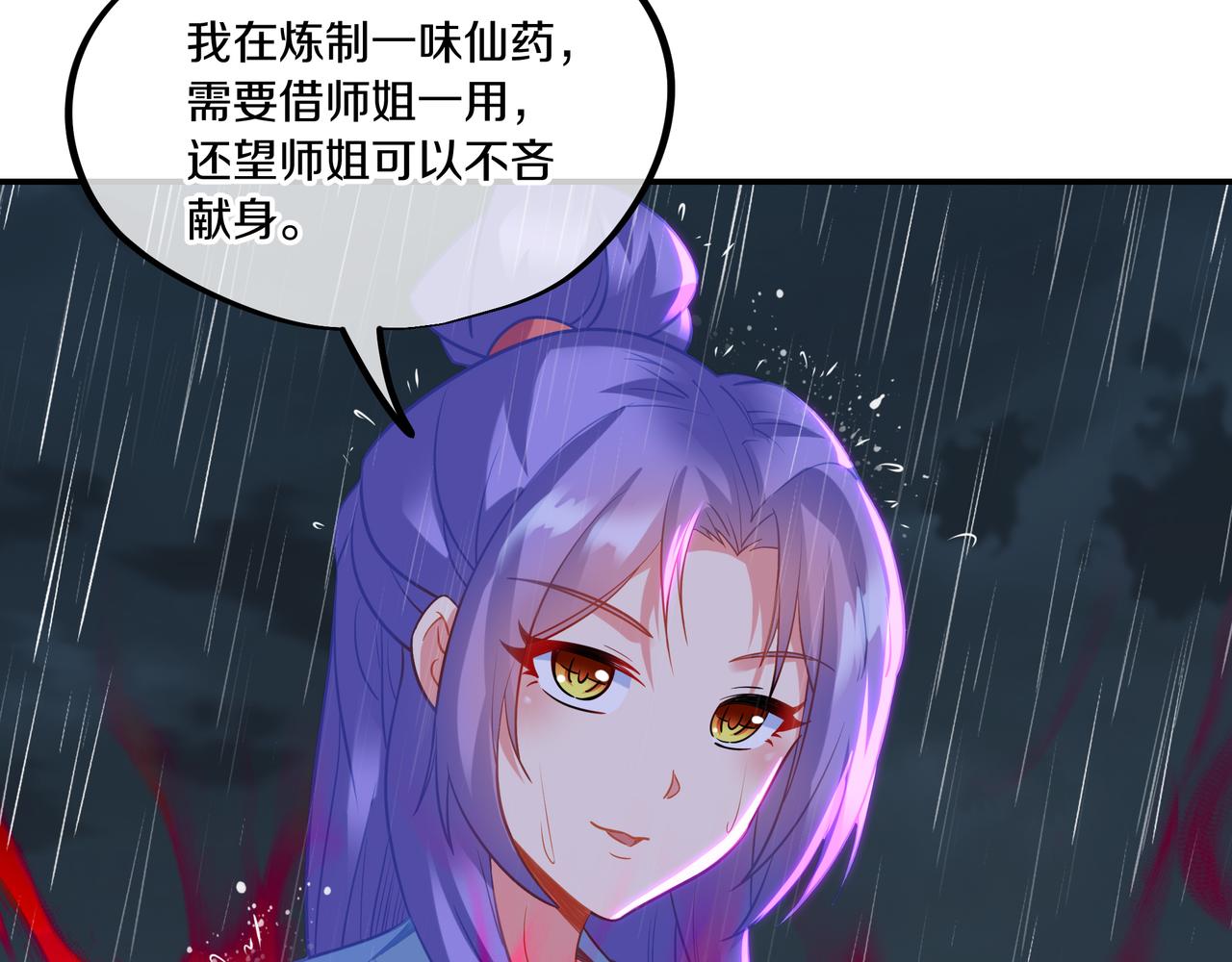 第63话师姐的秘密5