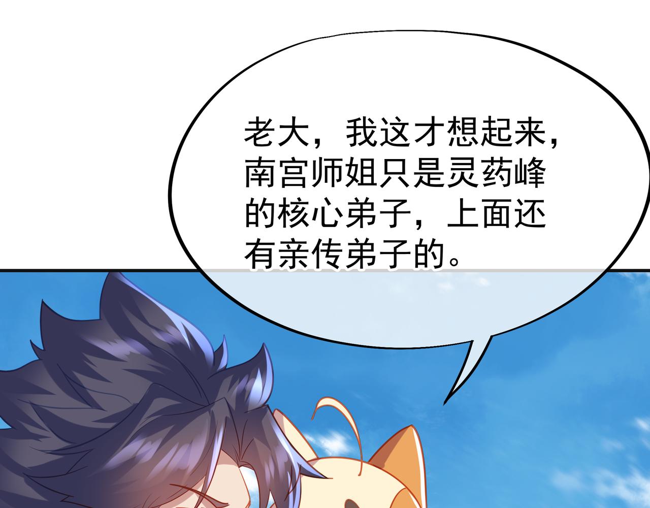 第58话亲传全员登场82