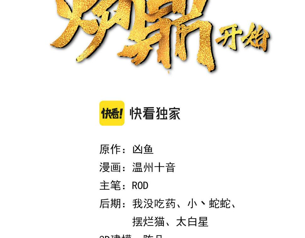 第92话 正面对抗2