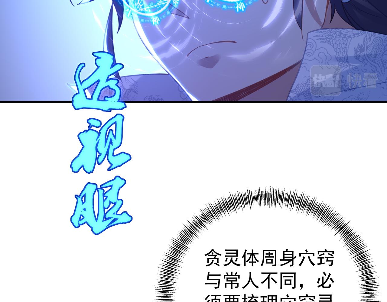 第48话 治疗贪灵体！27