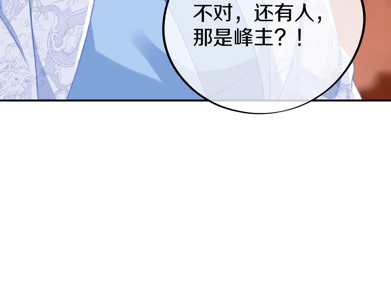 第80话 木尘与丹尊58
