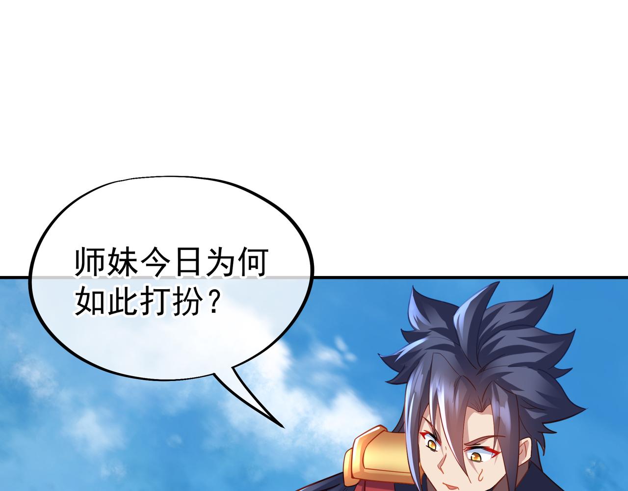 第57话她会在哪？84