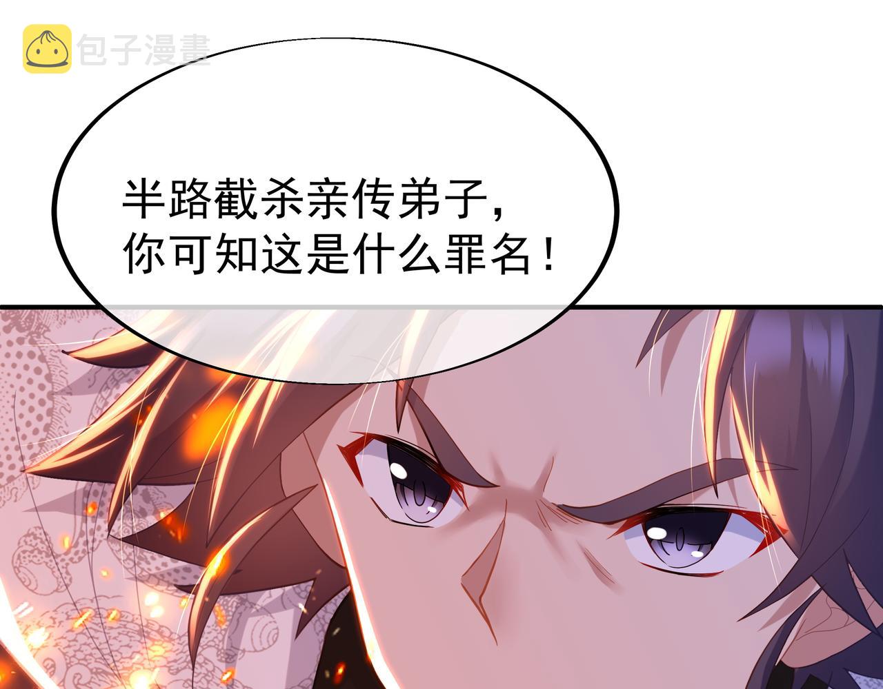 第29话 截杀！9