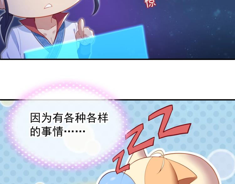 第1话 逃离师门79