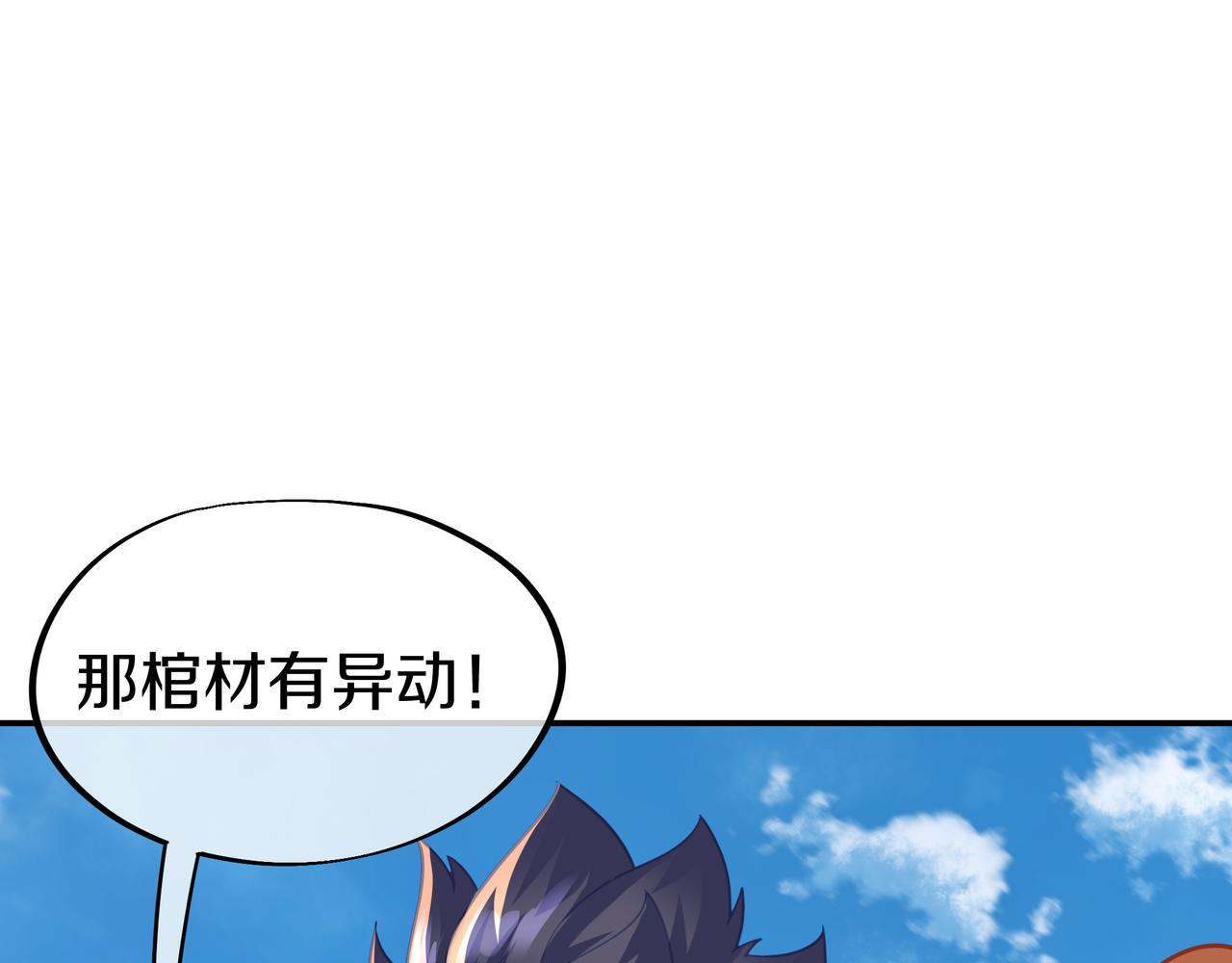 第71话 古仙恶念42