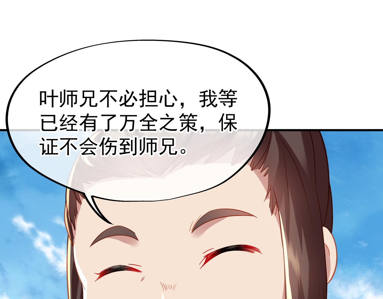 第37话 突如其来的邀请46