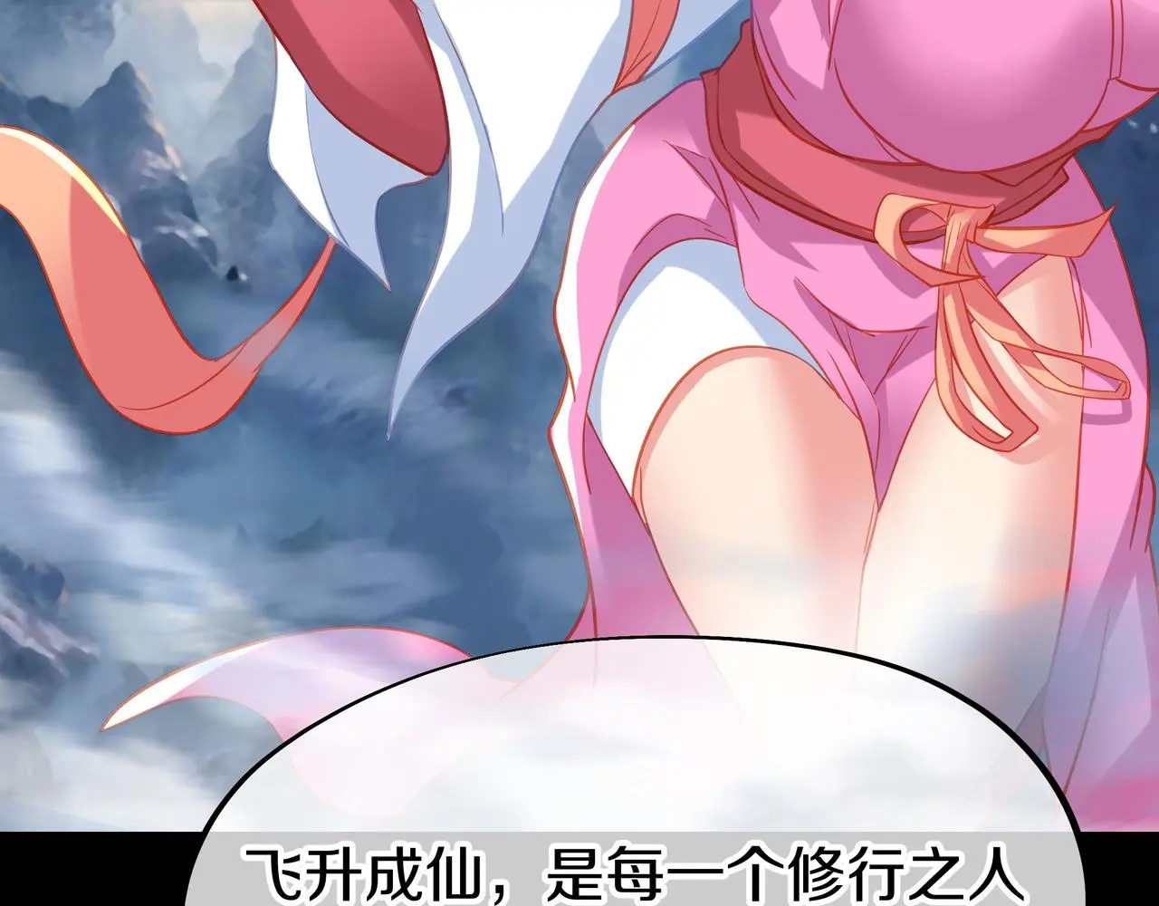 第76话 双生仙树42