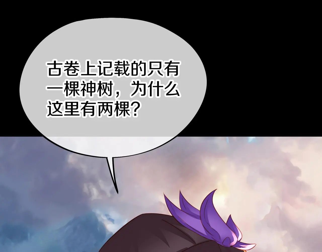 第76话 双生仙树57