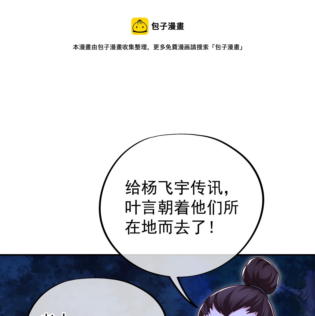 第41话 神秘骸骨60