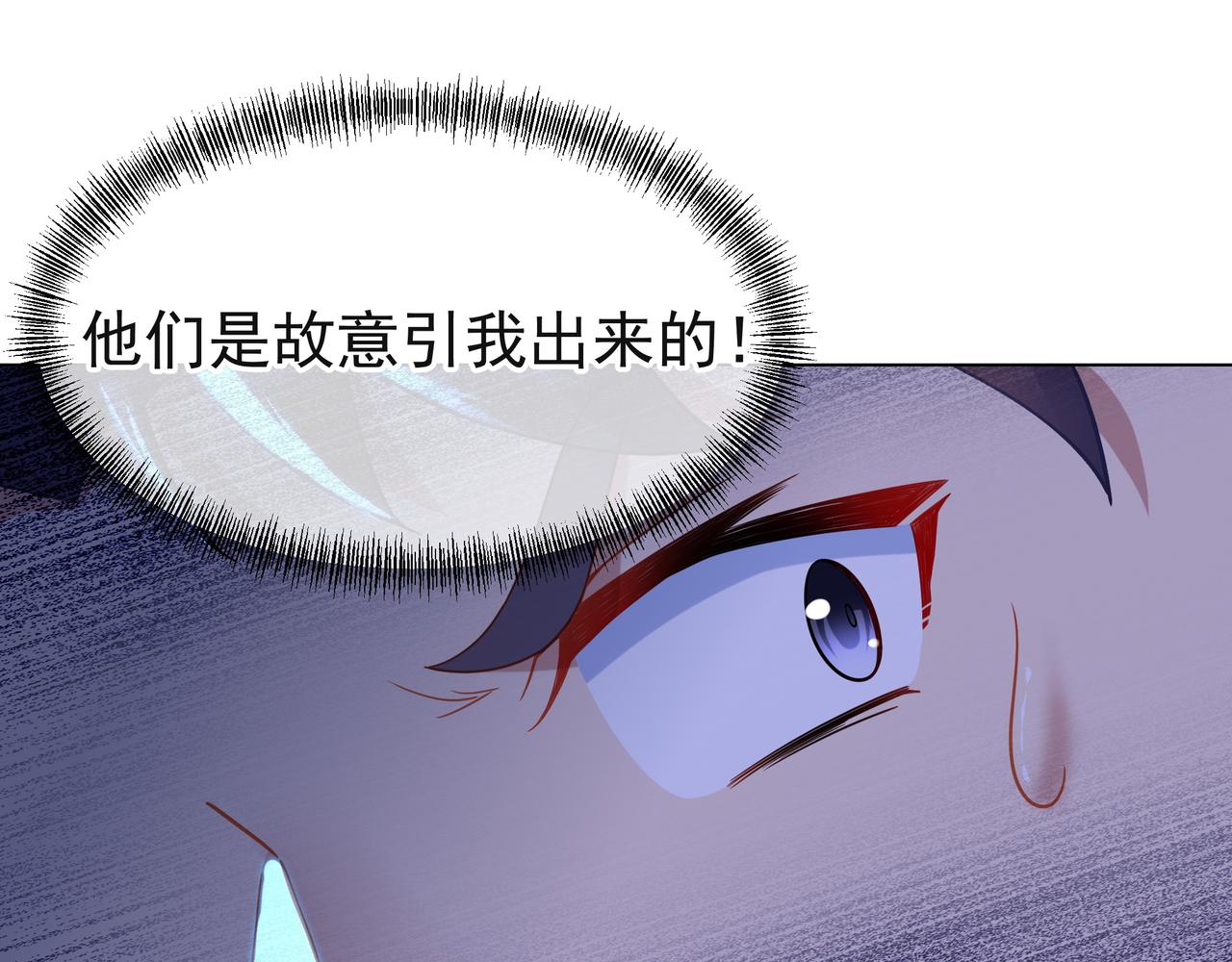 第38话 阴谋！27