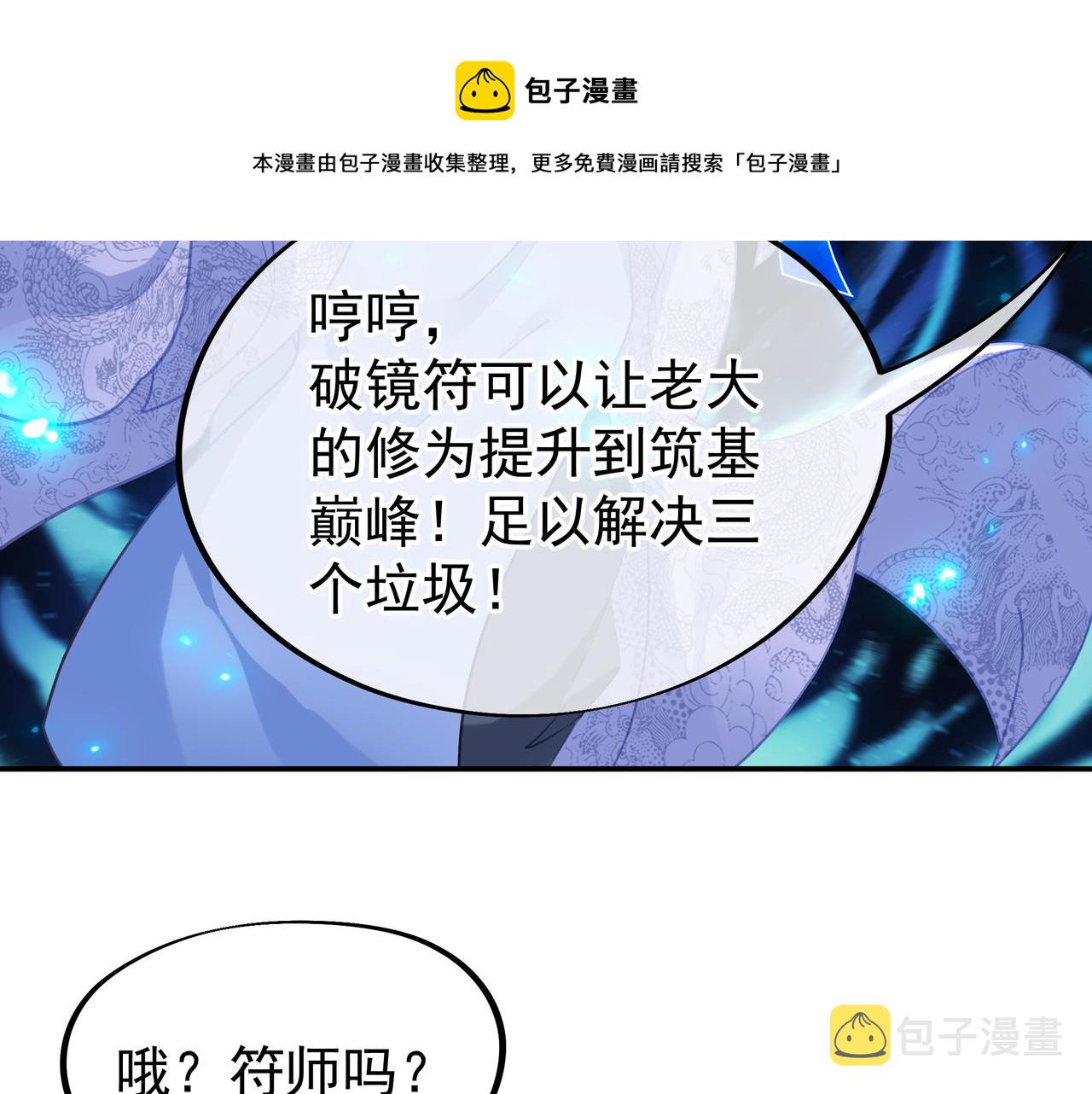 第39话 两级反转！56