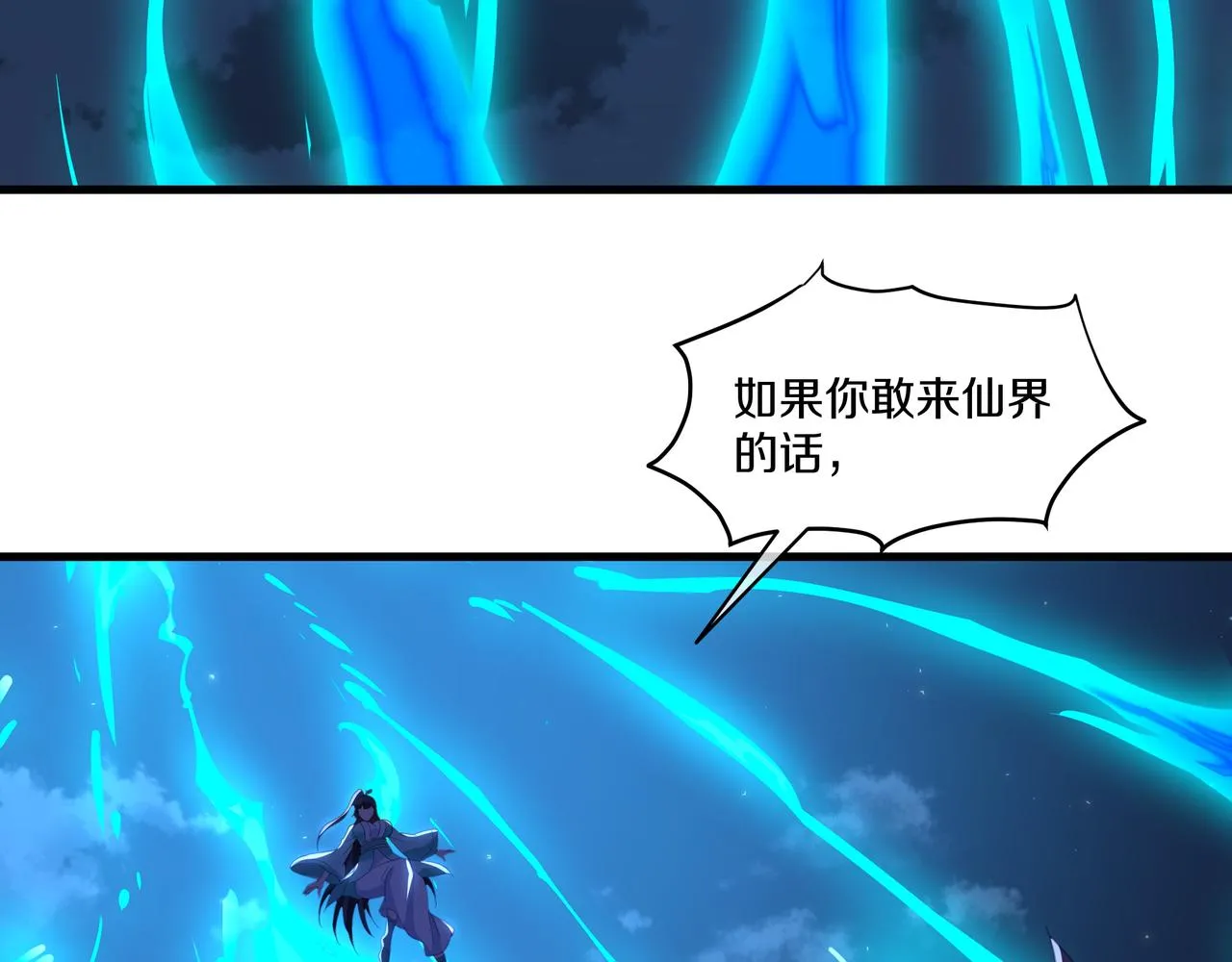 第一季完结篇 仙灵主8
