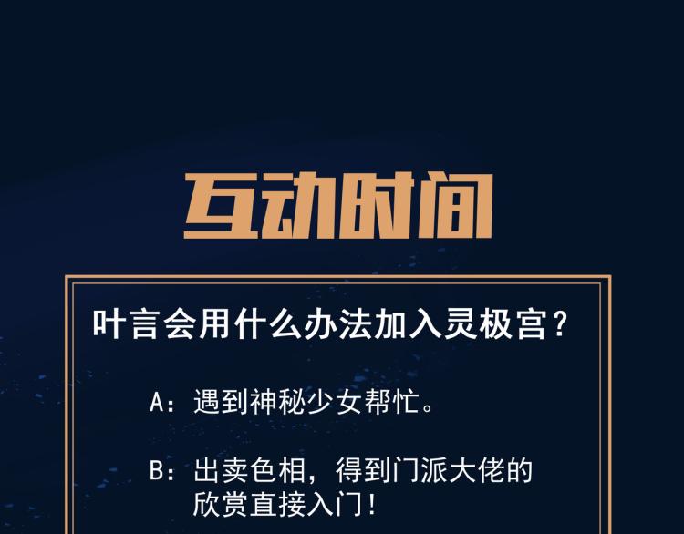 第4话 仙灵共鸣130