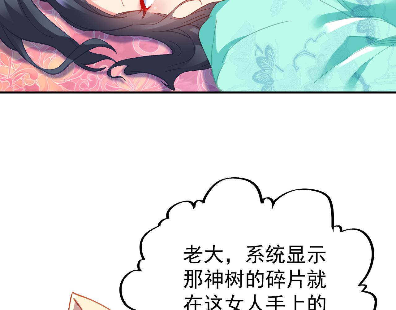 第50话 花海迷情34