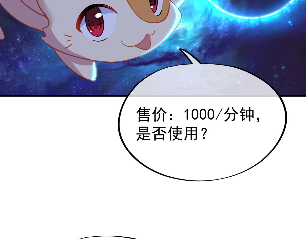 第49话 神秘石碑！69