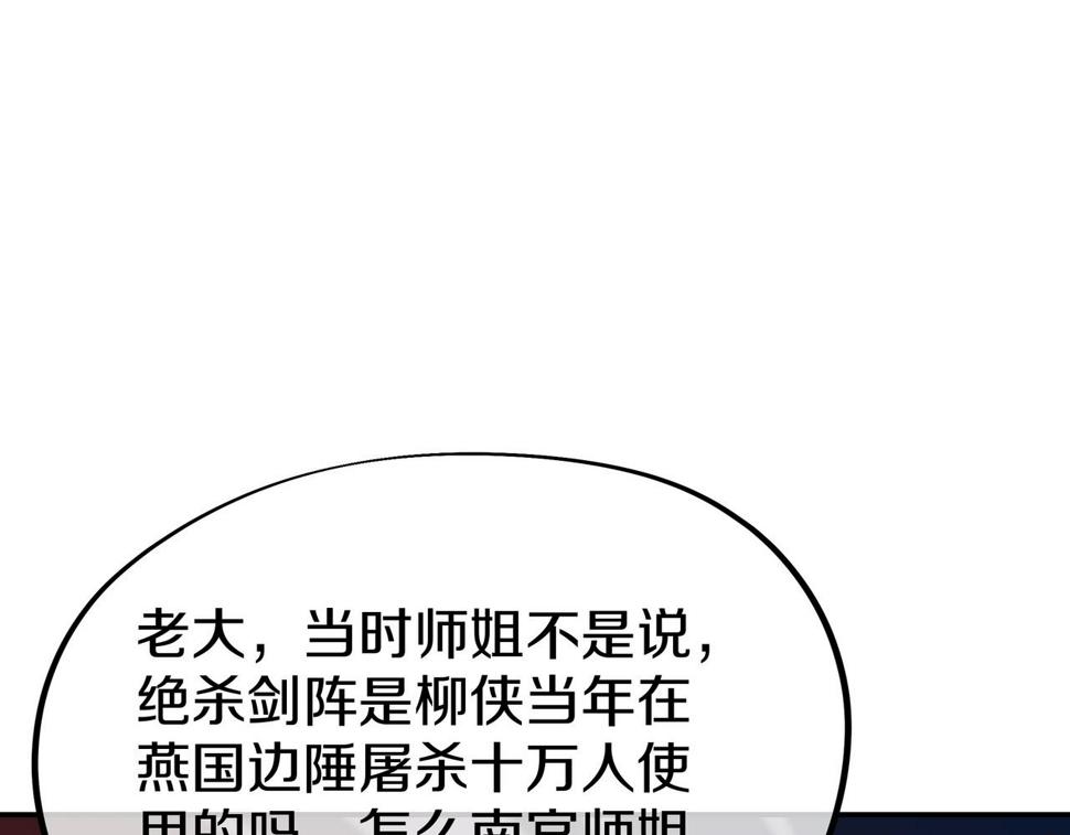 第85话 南宫羽的道112
