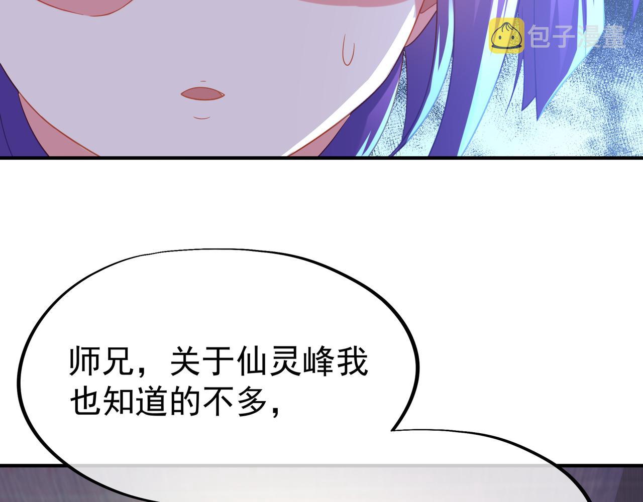 第28话 危机与赌注21