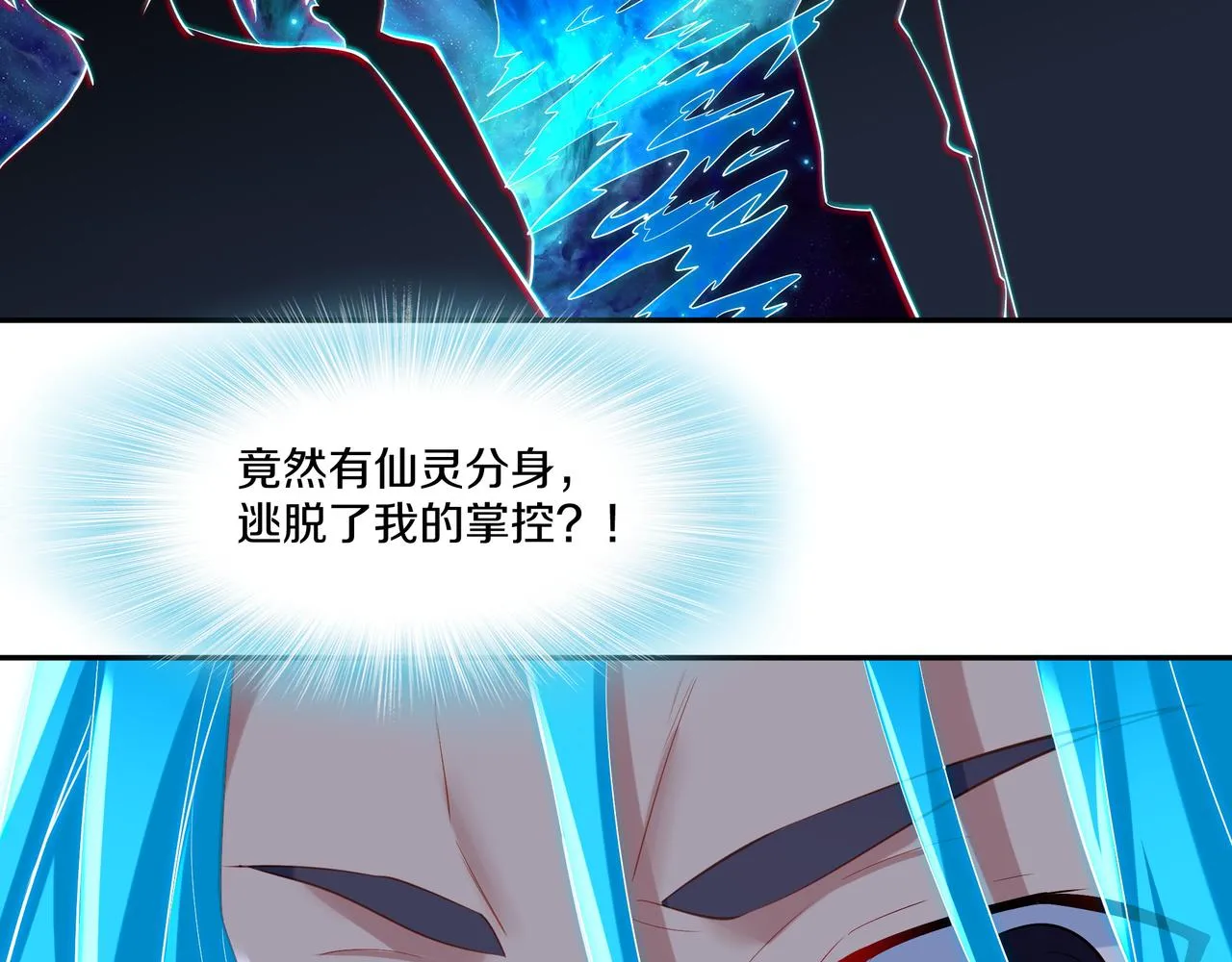 第一季完结篇 仙灵主45