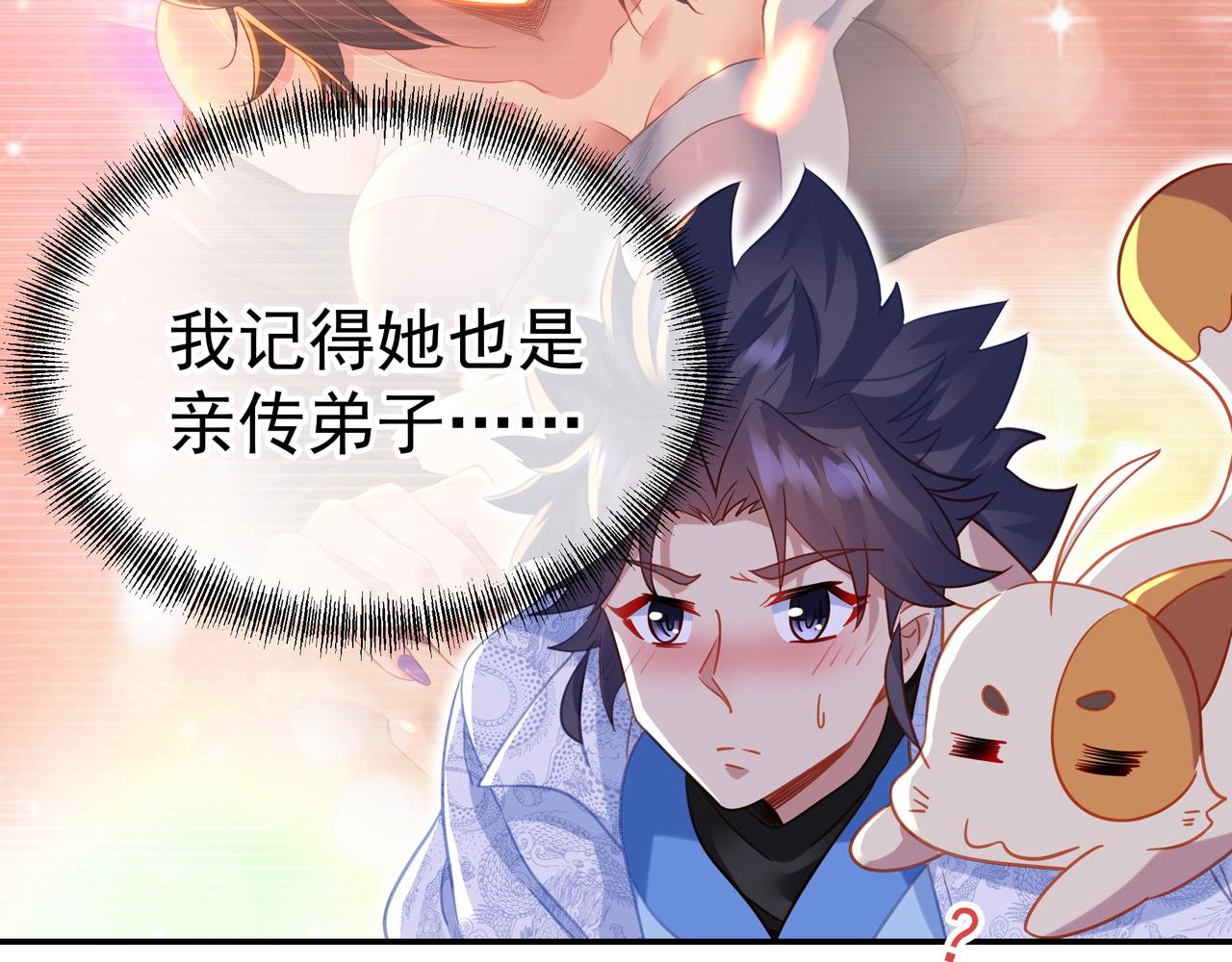 第58话亲传全员登场18