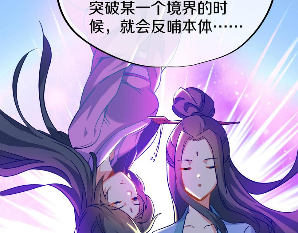 第86话 各有准备31