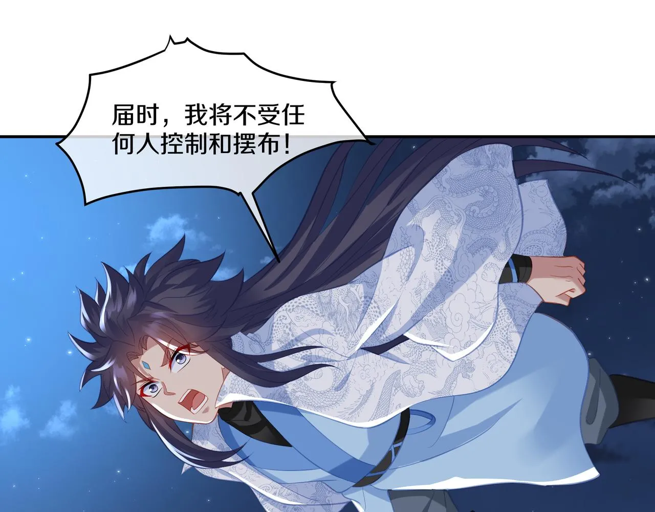 第一季完结篇 仙灵主20