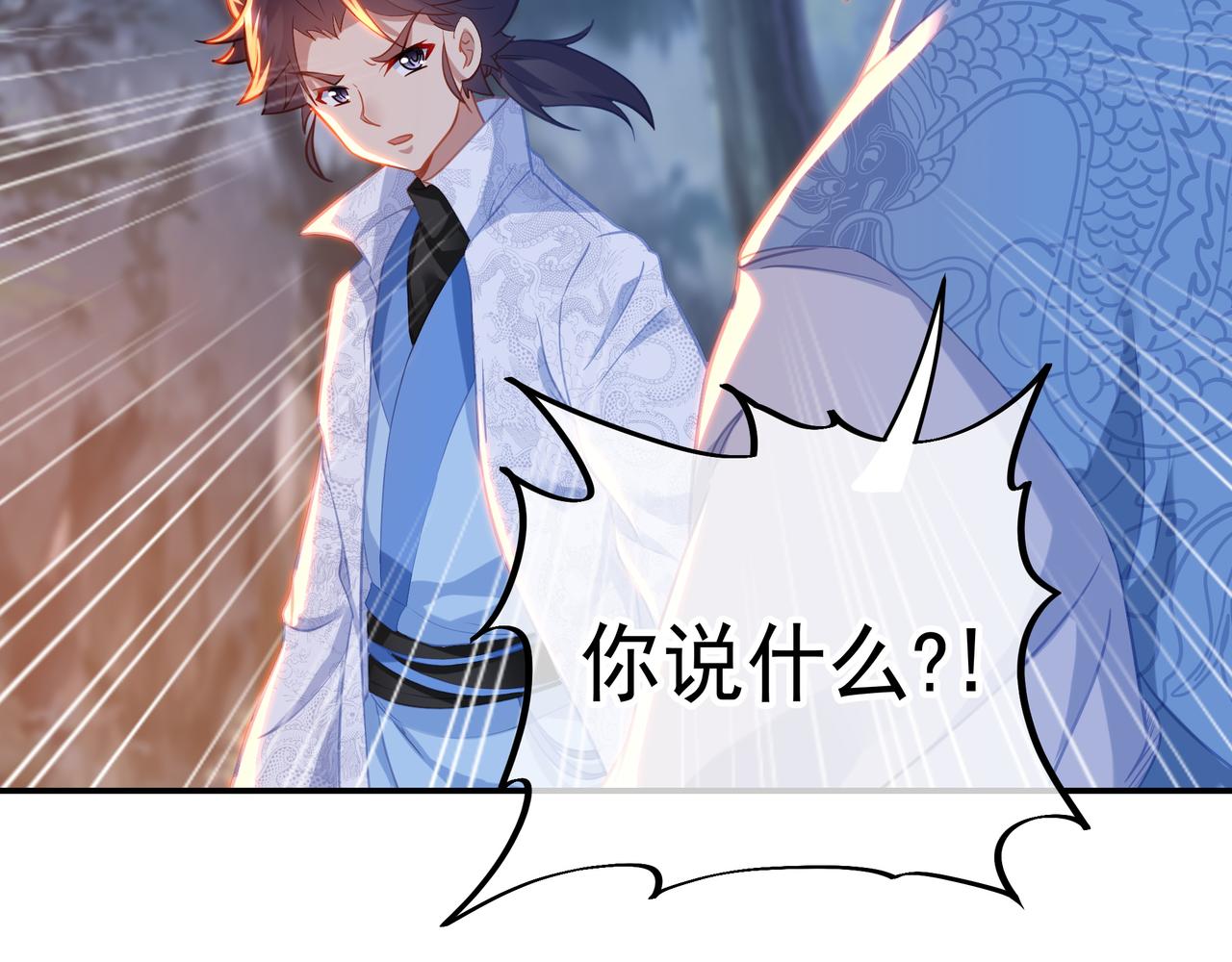 第41话 神秘骸骨26