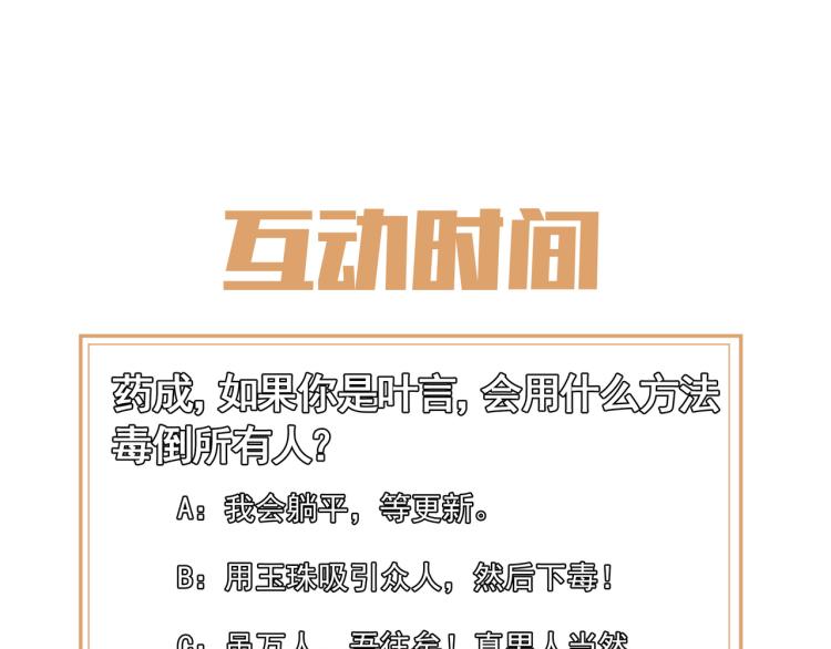 第7话 自己的选择自己承受109