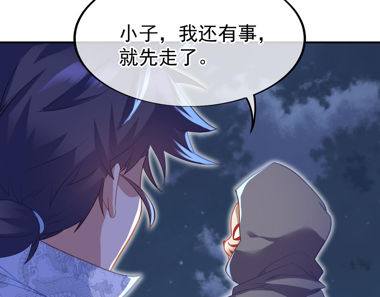 第33话 监视还是保护？47