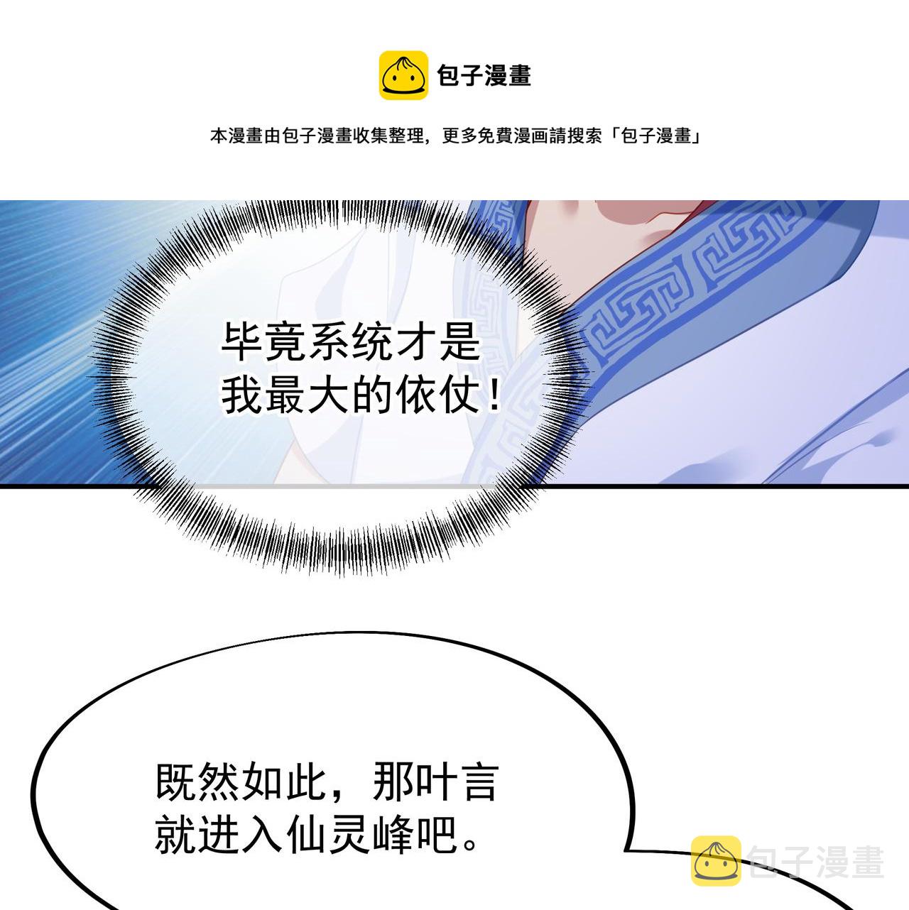 第19话 不好的预感！49