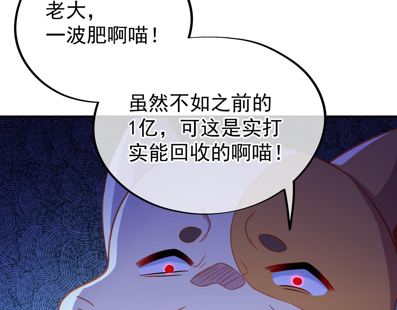 第46话 一亿积分？！89