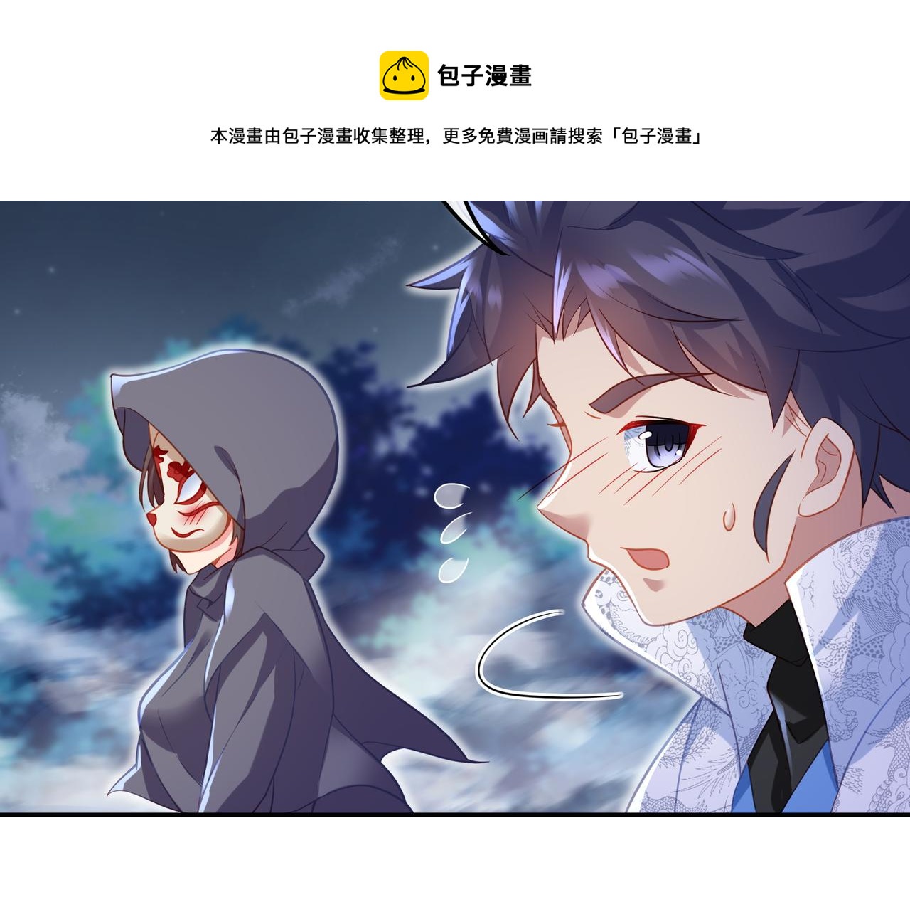 第33话 监视还是保护？22