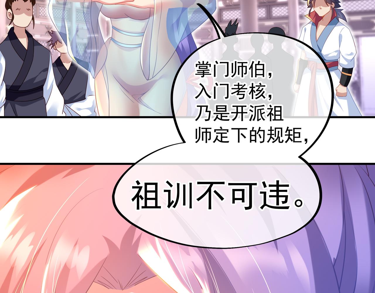 第19话 不好的预感！15