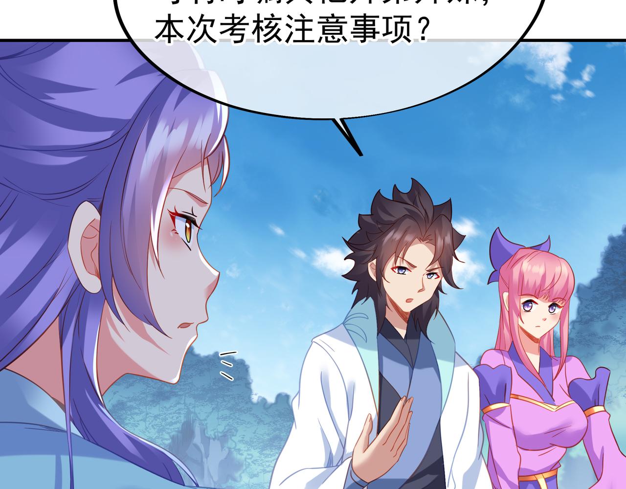 第59话再见烟云？！7