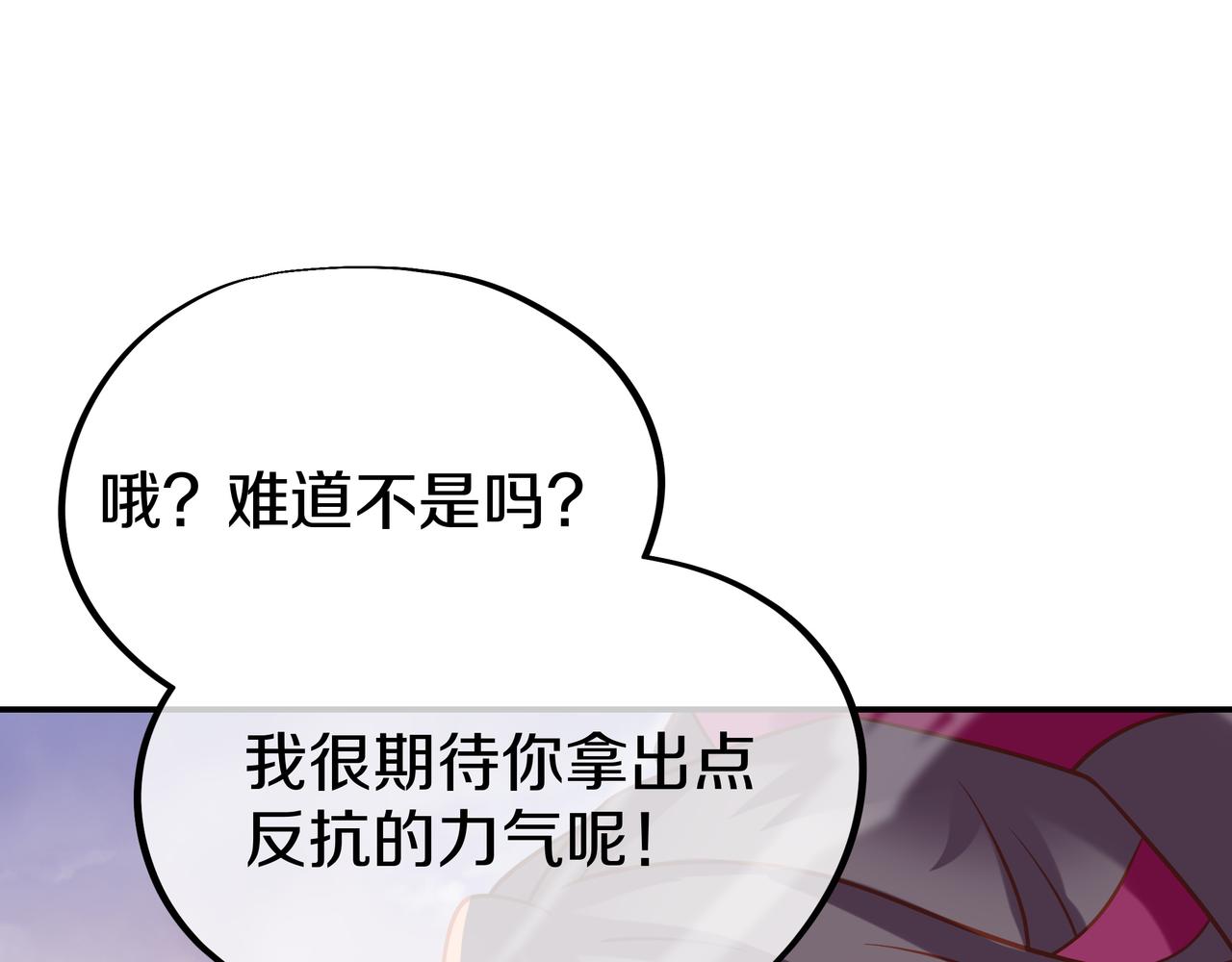 第65话 战斗女狂人？103