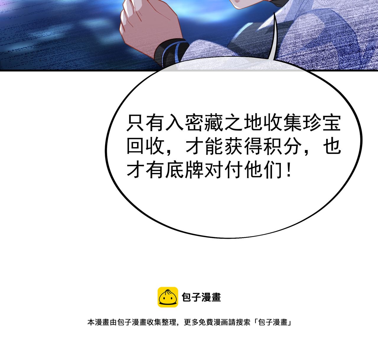 第38话 阴谋！76