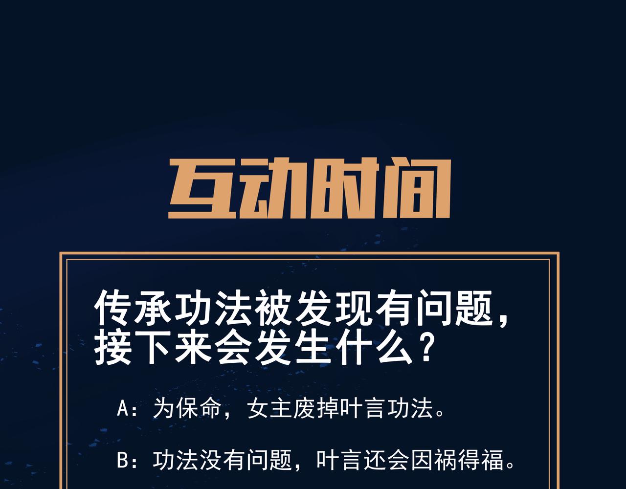 第32话 前辈高人木渔渔81