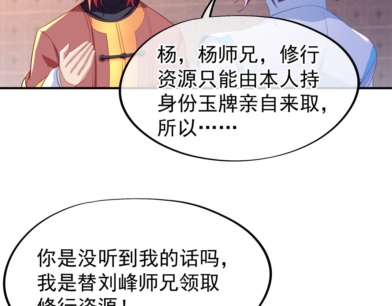 第26话 威逼！27