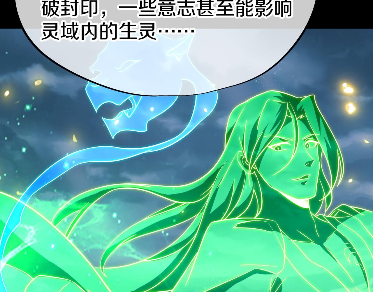 第77话 永绝后患？35
