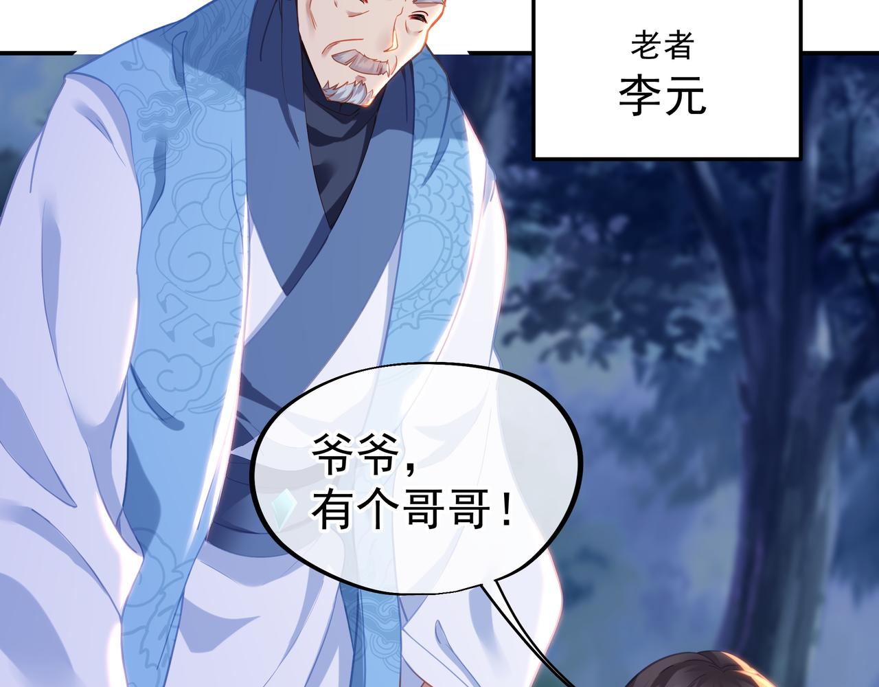 第40话 神秘小女孩57