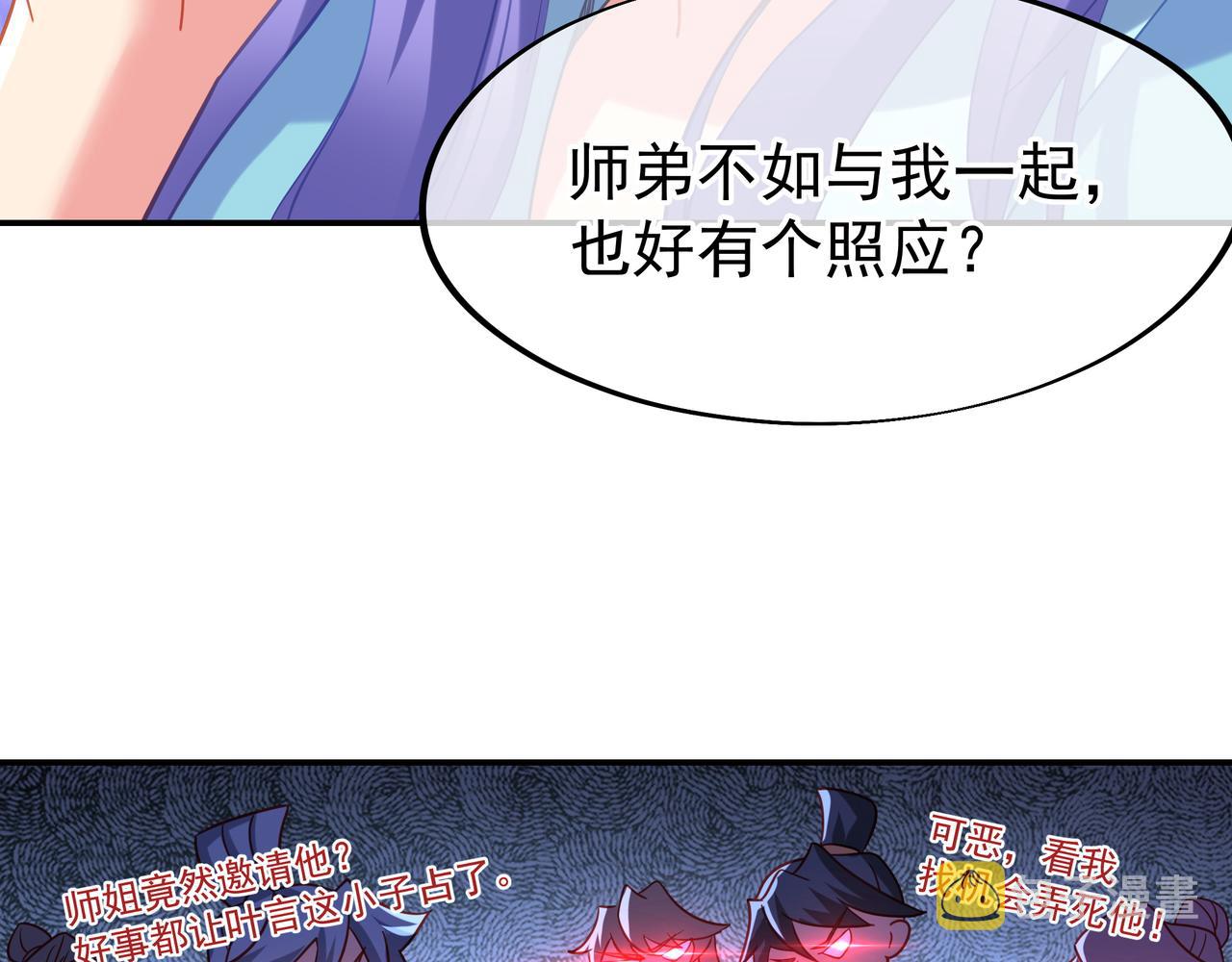第58话亲传全员登场56