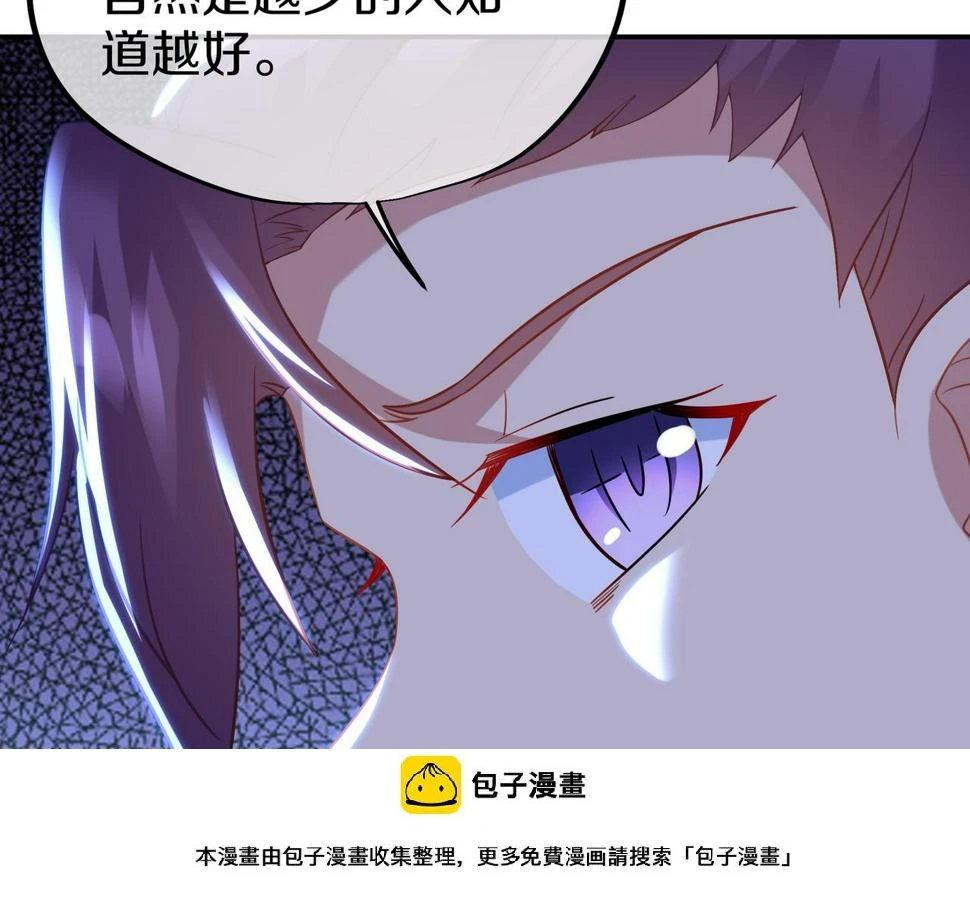 第85话 南宫羽的道49