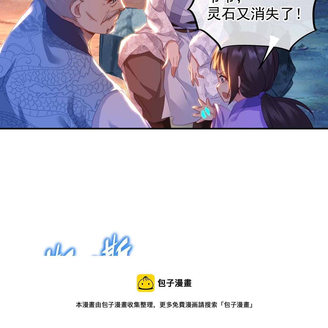 第41话 神秘骸骨12