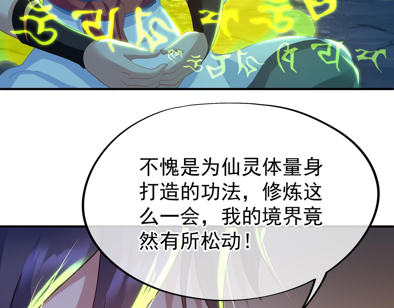 第25话 资源殿41