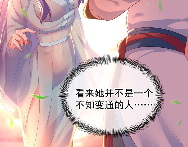 第14话 关键一针！24