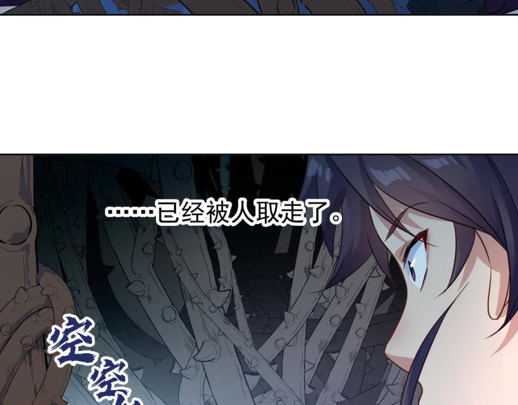 第4话 仙灵共鸣43