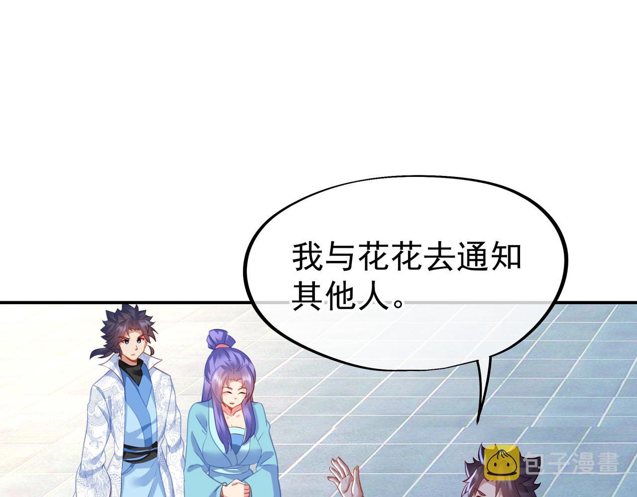 第59话再见烟云？！13